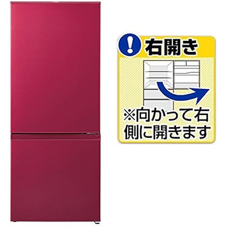 Amazon Co Jp アクア 184l 2ドア冷蔵庫 ルージュ 右開き Aqua Andsmart Aqr 18g R 大型家電