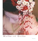  The Alluring World of Maiko and Geiko：芸妓と舞妓魅惑の世界 (Japanese Edition)