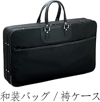 Amazon.co.jp: [きものひろば悠] 日本製 袴ケース はかま収納かばん 袴