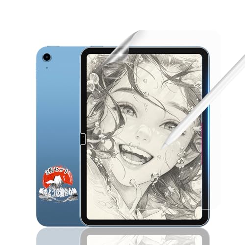 【2枚セット】用 iPad 第11世代 (A16) 2025 / 第10世代 2022 / iPad Air 11インチ M3 2025 / M2 2024 ペーパーライクフィルム 11 / 10.9インチ 保護フィルム 紙のような描き心地 反射防止アンチグレア 指紋防止 気泡防止【Apple Pencil対応】の商品画像（Amazon）