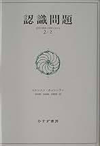 Amazon.co.jp: エルンスト・カッシーラー: 本