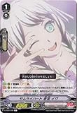 カードファイト!! ヴァンガード V-TB01/040 サムライハート 若宮 イヴ C