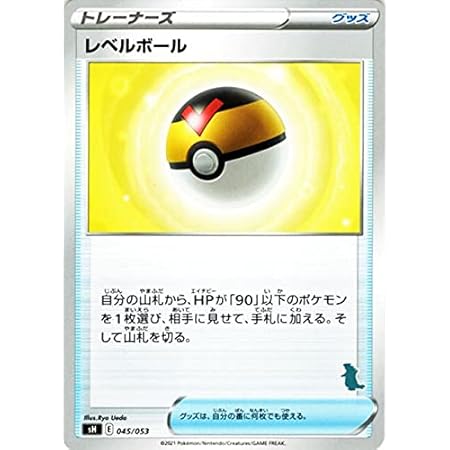 Amazon Co Jp ポケモンカードゲーム ソード シールド Sh ファミリーポケモンカード レベルボール エースバーンマーク 剣盾 ポケカ グッズ トレーナーズカード 本