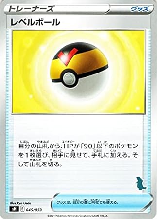 Amazon Co Jp ポケモンカードゲーム ソード シールド Sh ファミリーポケモンカード レベルボール バンギラスマーク 剣盾 ポケカ グッズ トレーナーズカード 本 Amazon Co Jp ポケモンカードゲーム ソード シールド Sh ファミリーポケモンカード レベルボール バンギラスマーク 剣盾 ポケカ グッズ トレーナーズカード 本