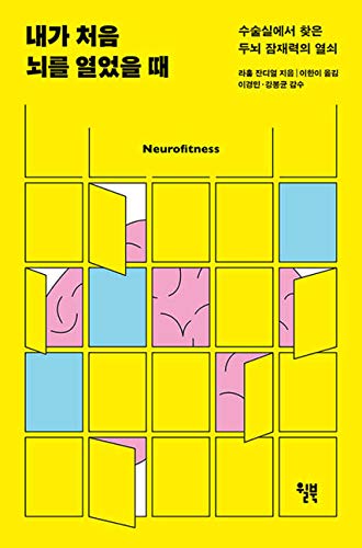 Neurofitness: A Brain Surgeon's Secrets to Boost Performance and Unleash Creativity