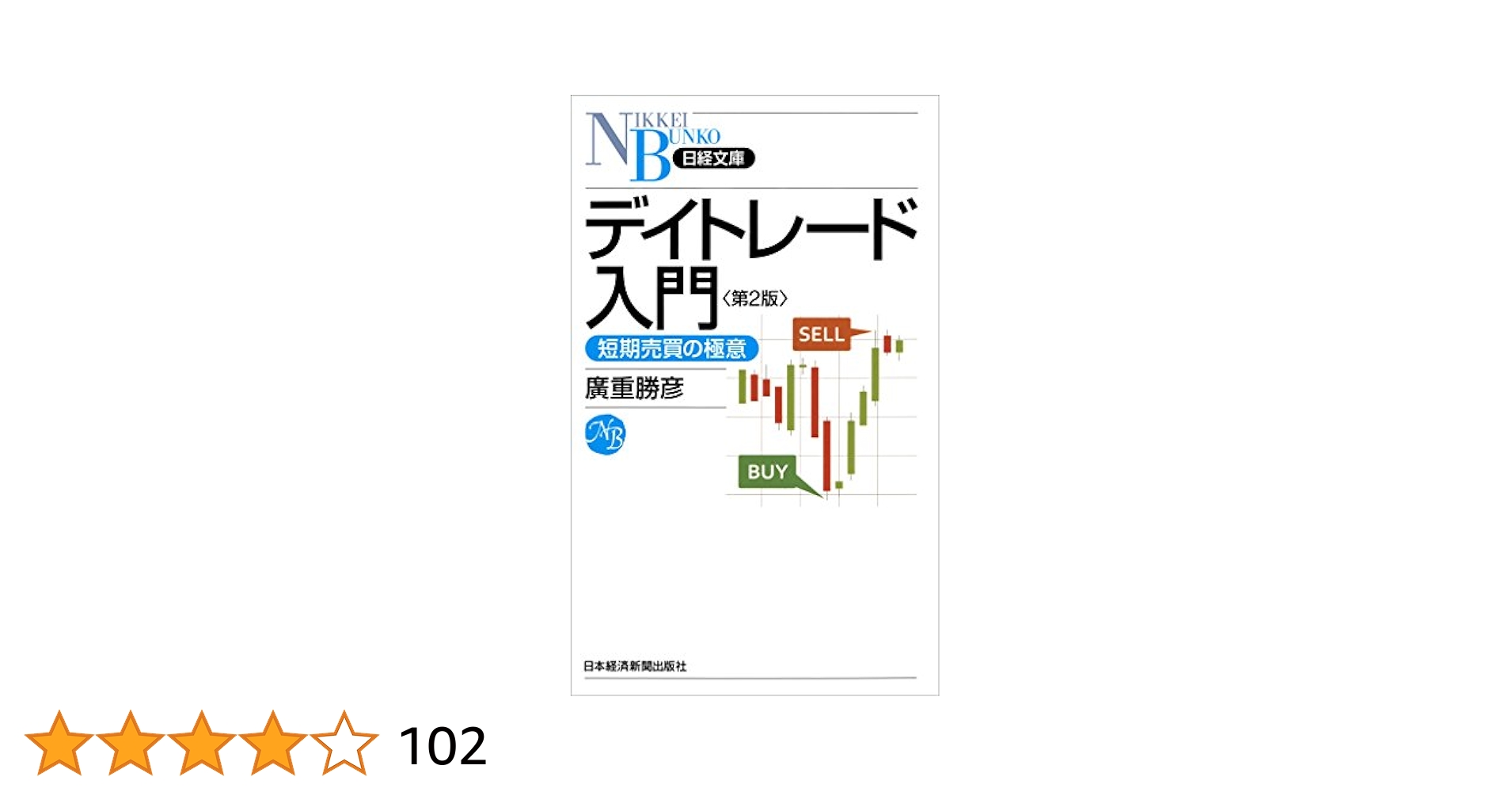 株式 トレード デイトレード トレードの極意（限定版） Amazon.co.jp: デイトレード入門―短期売買の極意 第2版 (日本