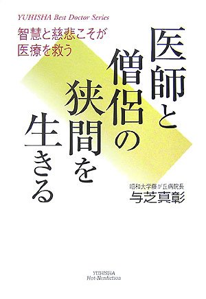 【中古】 ごえんさんの人生法話 仏の智慧に学ぶ/ＪＤＣ/佐々木英彰 中古】 ごえんさんの人生法話 仏の智慧に学ぶ/JDC/佐々木英彰