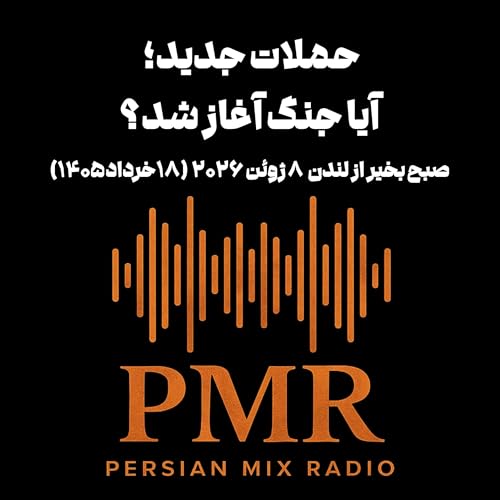 حملات جدید؛ آیا جنگ آغاز شد؟