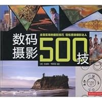 500 Digital Photography Techniques 7500694229 Book Cover