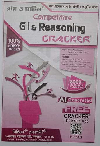Image of Ray & Martin Competitive G.I. and Reasoning Cracker 2025 Bengali Version