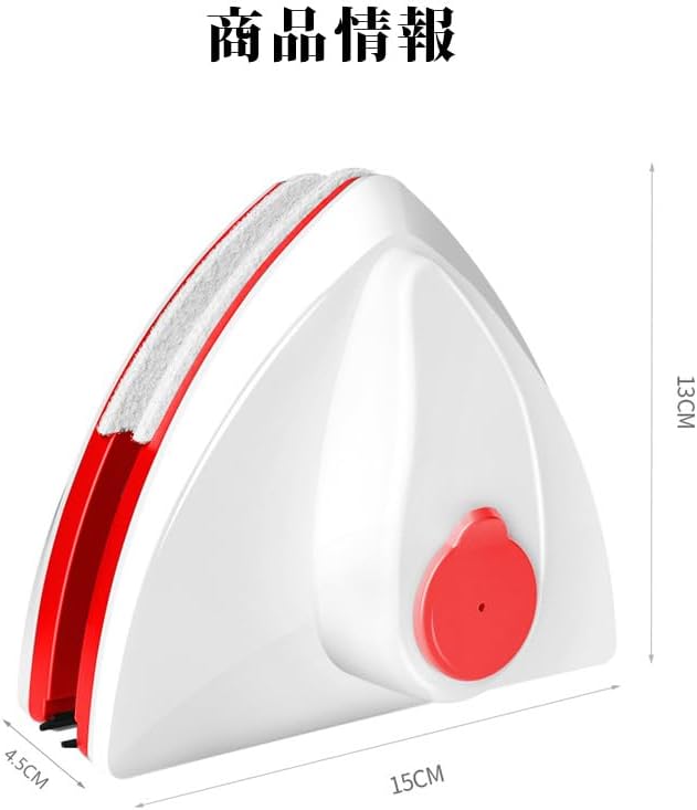 ガラスワイパー 磁気 両面 ガラスクリーナー 磁石 スクイージー 水切りワイパー 窓掃除 窓拭き ワイパー 網戸 高所掃除 両面スク