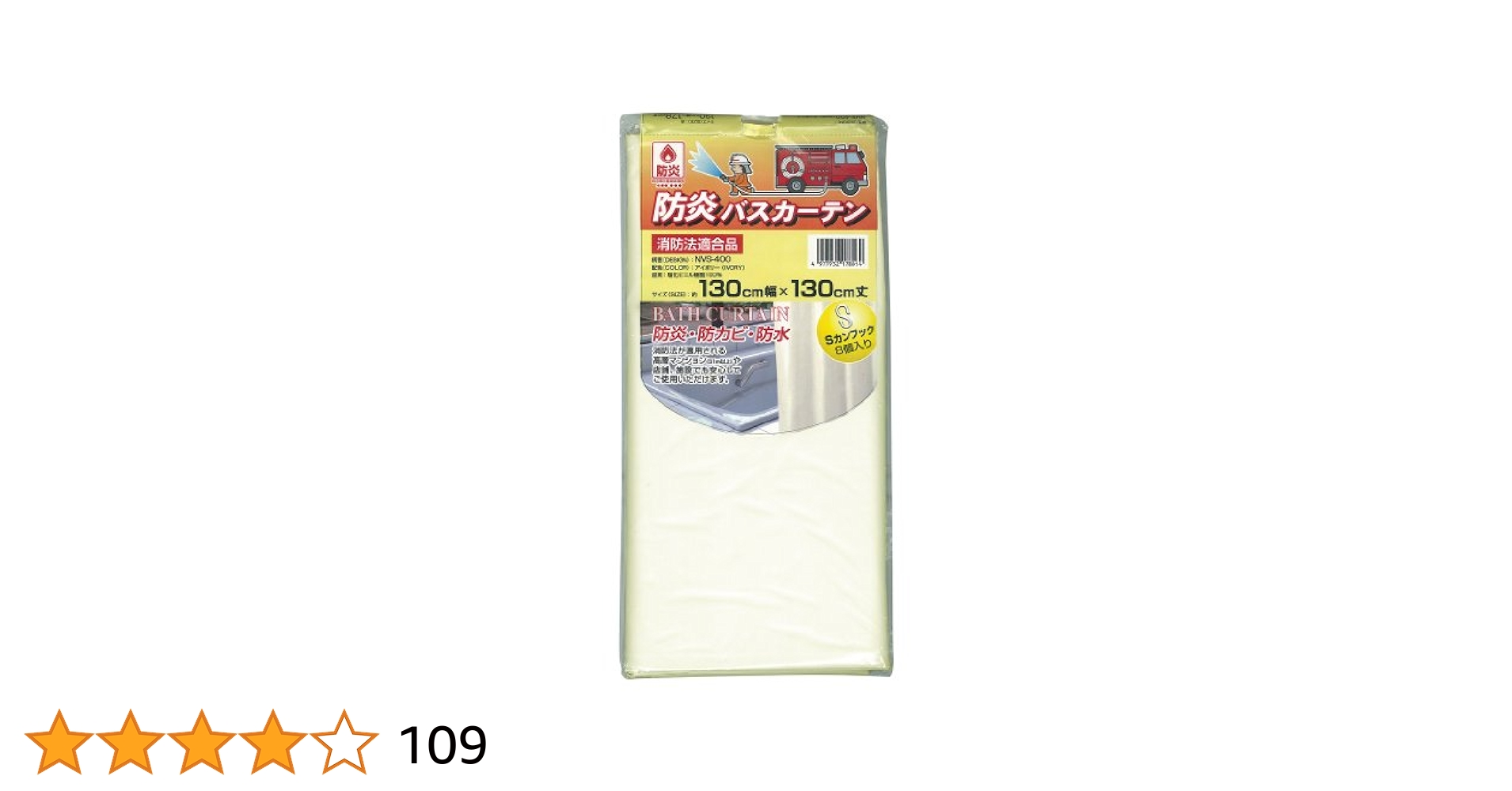 MEIWA 防炎バスカーテン 130cm幅×130cm丈 ライトピンク NVS-400 khxv5rg Amazon｜MEIWA 防炎バスカーテン 130cm幅×178cm丈 ベージュ NVS