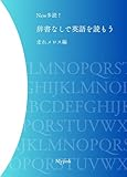  New Extensive Reading Read English Without a Dictionary Run Melos Edition (Japanese Edition)