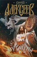 Mutants Mutanty 5170598041 Book Cover