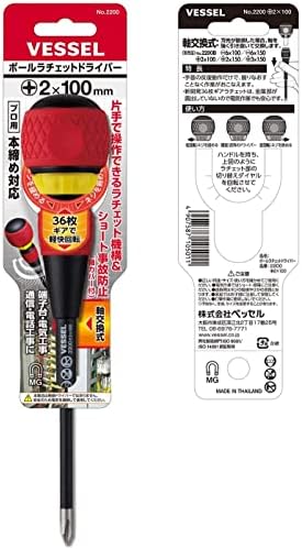 VESSEL Ratchet Screwdriver +2 x 100, 2200 (+2 x 100)