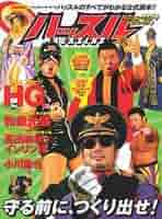 ハッスルマガジン VOL1 4130XQXWW4L._AC_SY200_QL15_.jpg