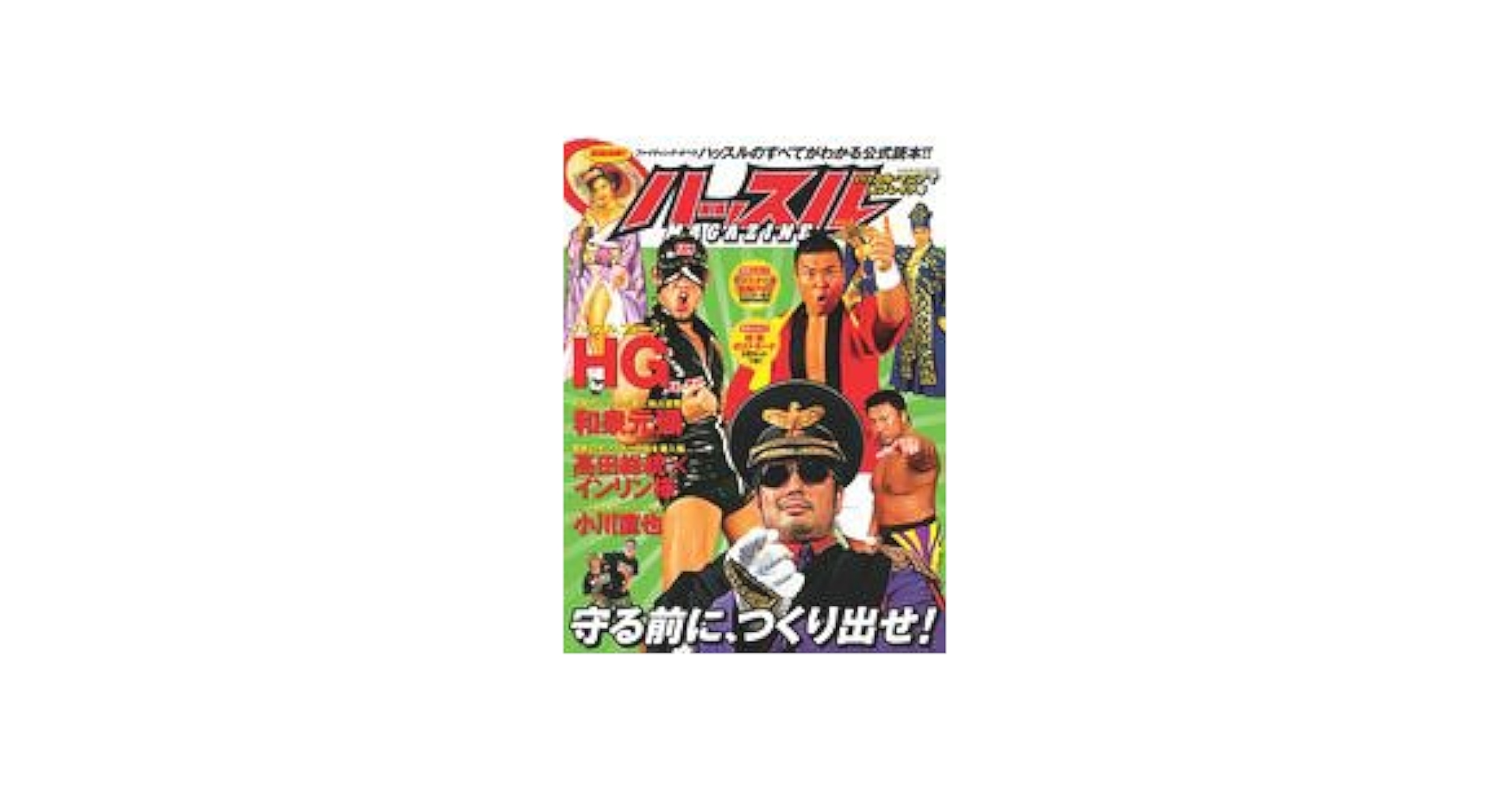 ハッスルマガジン VOL1 Amazon.co.jp: あんさんぶるスターズ! magazine vol.1 Trickstar