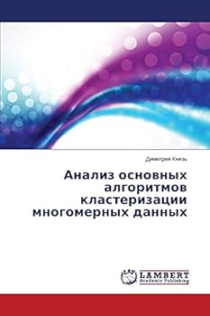 Paperback Analiz osnovnykh algoritmov klasterizatsii mnogomernykh dannykh [Russian] Book