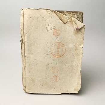 Amazon.co.jp: 蔵出し 天保新選 永代大雑書 萬暦大成 天保13年