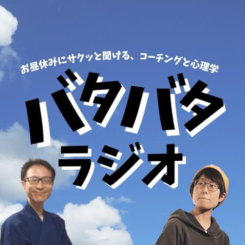 #234「ゲスト:山崎かおりさん」