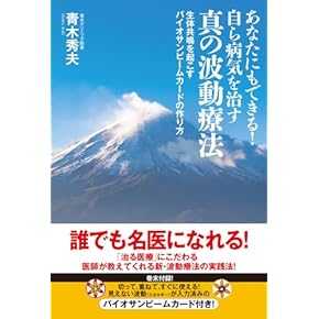 Amazon.co.jp: ホメオパシー - 家庭医学・健康: 本