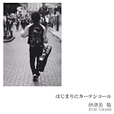 SOCCER BALL 歌詞