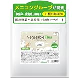 【毎日のごはんにプラスする健康習慣】UniOne ベジタブルぷらす エキゾチックアニマル向け栄養補助食品 国産野菜使用 粉末タイプ 健康維持サポート
