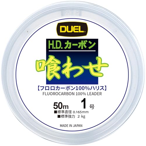 DUEL ハリス 喰わせ 1号 50m フロロカーボン