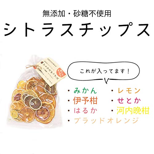 株式会社げんき本舗 みかん ドライフルーツ シトラスチップス 無添加 砂糖不使用 愛媛産 かんきつ 7種 50g×3袋 2枚目