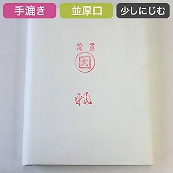書道半切用紙  90枚 明星牌 画仙紙 半切 100枚 厚口 書道紙 水墨画用紙 : 書道用品