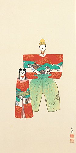 Amazon.co.jp: 上村松園 「 御ひな之図 」 彩美版 額装 : ホーム＆キッチン