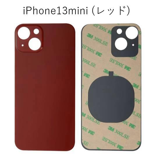 Amazon.co.jp: nnBay iphone 13mini バックガラス 交換用 背面ガラス