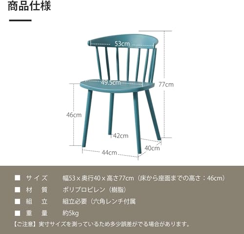 ダイニングチェア Probasto ウィンザーチェア PP（強化ポリプロピレン） おしゃれ 北欧家具 椅子 いす リビングチェア ブルー【1脚】