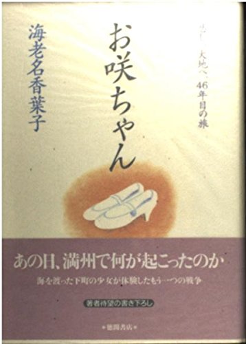 【中古】 海老名香葉子のうちのごはんがおいしいわ！ Amazon.co.jp: 海老名 香葉子: 本、バイオグラフィー、最新アップデート