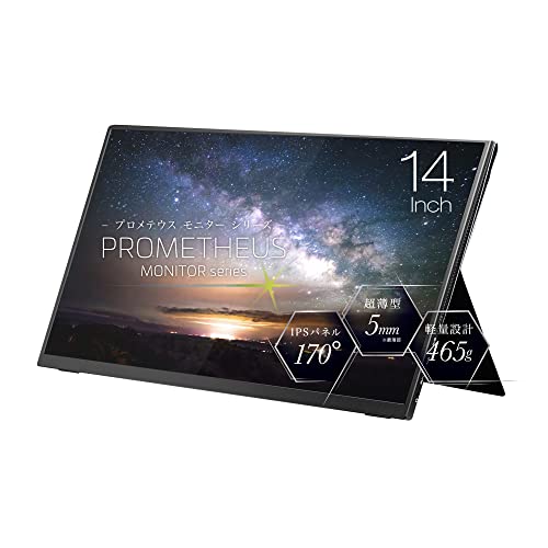ユニーク プロメテウス　液晶モバイルモニター15.6 UQ-PM15FHDNT Amazon.co.jp: ユニーク(UNIQ) モバイル液晶モニター