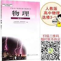 * Lesson elevation in physics elective 3-1 7107202537 Book Cover