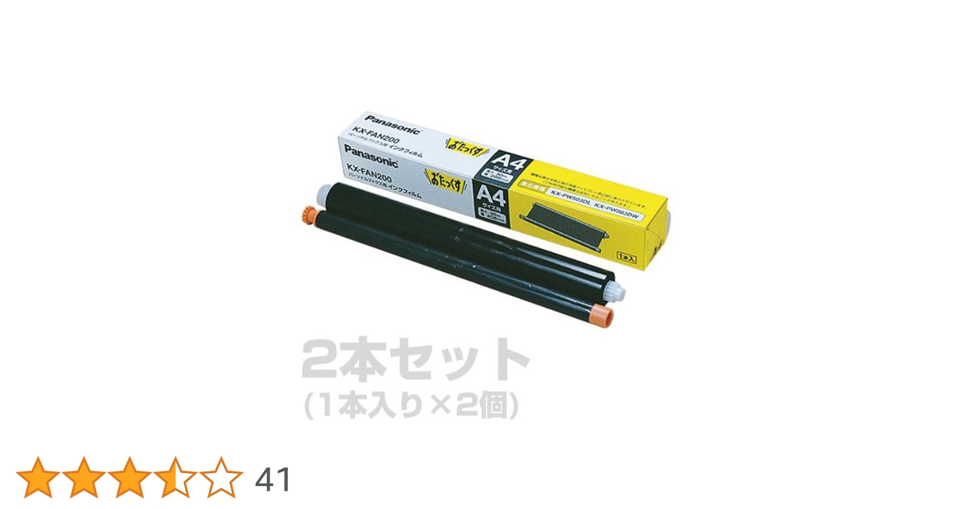 Amazon.co.jp: パナソニック(Panasonic) 普通紙FAX用 インクフィルム