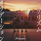 プリズムグラデーション
