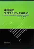 プログラミング関連書籍 16冊セット（約44,000円分） プログラミング関連書籍 16冊セット（約44,分） 本