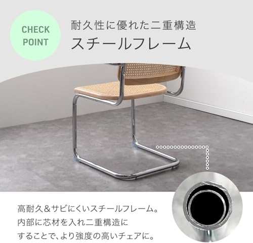 ダイニングチェア 肘付き 1脚 カンティレバーチェア 天然ラタン アームレス 床傷防止 おしゃれ スチール 椅子 [5]