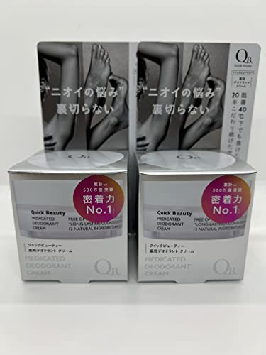 【2個セット】QB 薬用デオドラントクリーム 30g 40C 医薬部外品 制汗剤