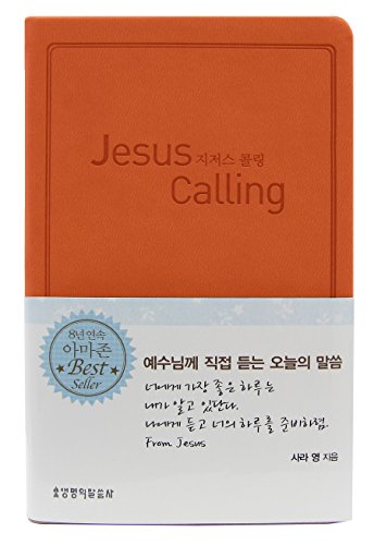 Jesus Calling (Korean edition) (Korean)