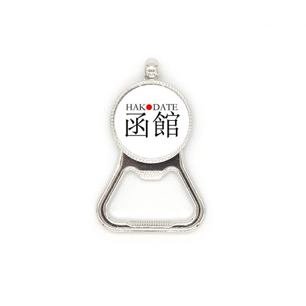 Décapsuleur Hakodate acier inoxydable idée cadeau originale japon soleil rouge