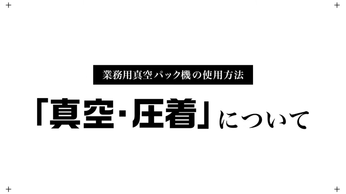 超スリムコンパクトでも業務級の超強力吸引力68Kpa♪❤乾湿両用☆真空パック器 楽天市場】120kPa吸収力 全自動真空パック機 30cm延長圧着口