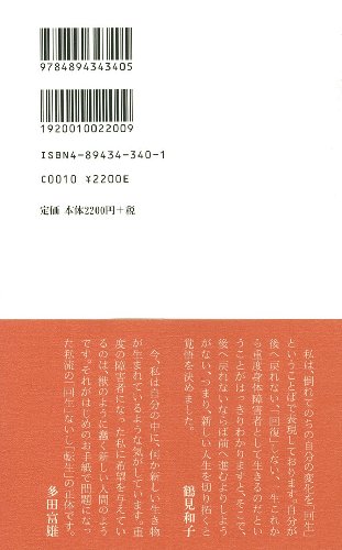 Amazon.com: 鶴見 和子: books, biography, latest update