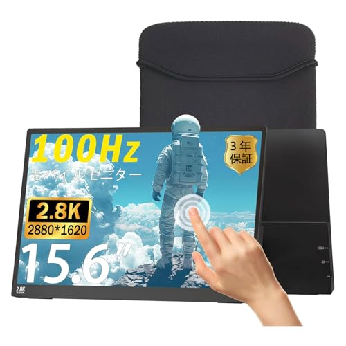 IBW モバイルモニター 15.6インチ タッチパネル 2.8K 100Hz ポータブルディスプレイ 2880x1620 IPSパネル ...