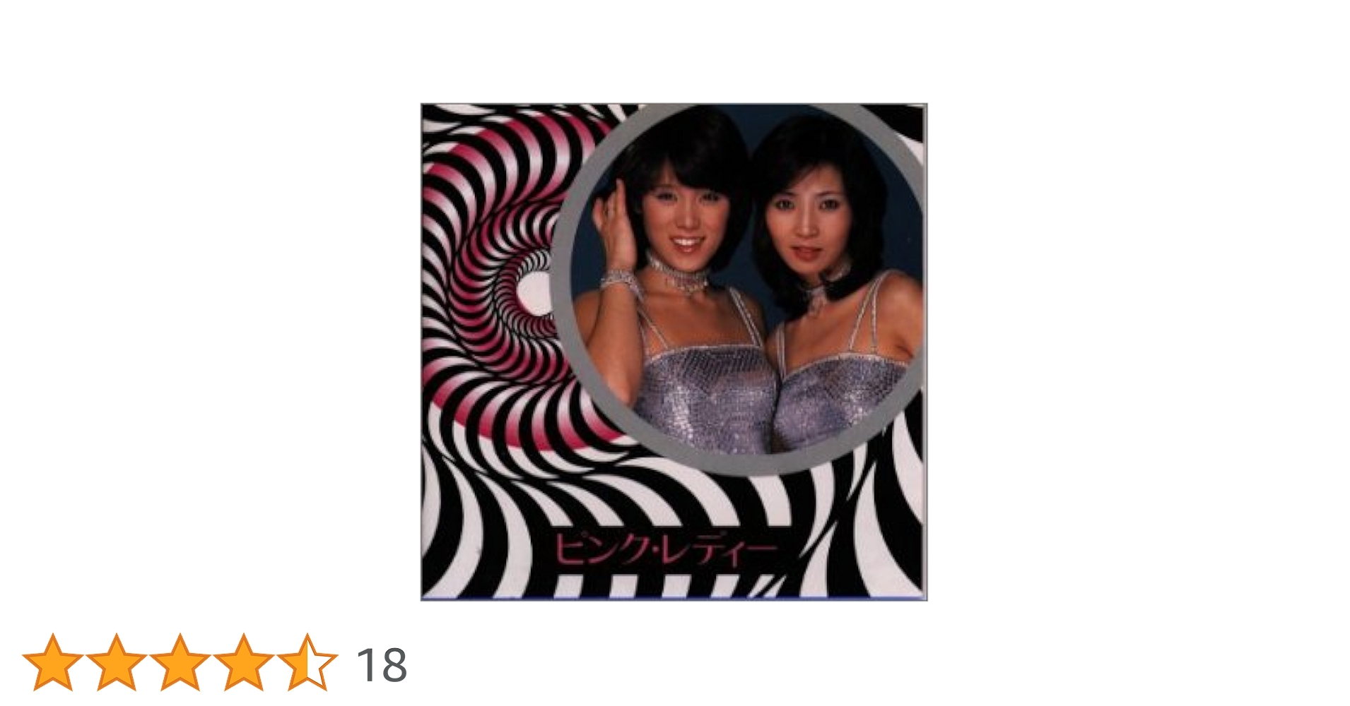 アンティーク　ピンクベア Amazon.co.jp: ピンク・レディー ～TWIN BEST: ミュージック