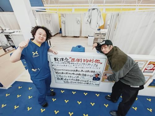 ほねごり横浜左近山院・桐生敏志院長にインタビュー