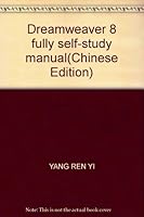 Dreamweaver 8 fully self-study manual 7900397353 Book Cover