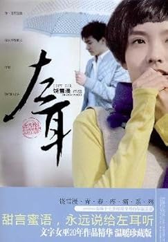 Paperback ear [Paperback] [Chinese] Book